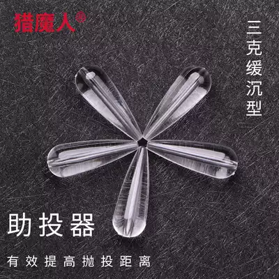 Demon Hunter Luya booster Luya rotating pin connector Luya Makou Booster Water drip wheel stop