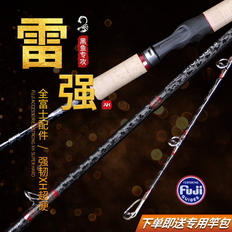 Ultra-hard XH imports Fuji road Apole thunder strong pole water drop wheel suit gun handle far from black fish rod fishing rod sea rod