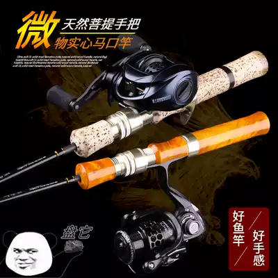 Solid Wood carbon solid super soft ul Makou rod fishing micro-material Water Drop Wheel Road Aaran set white bar fishing sea pole