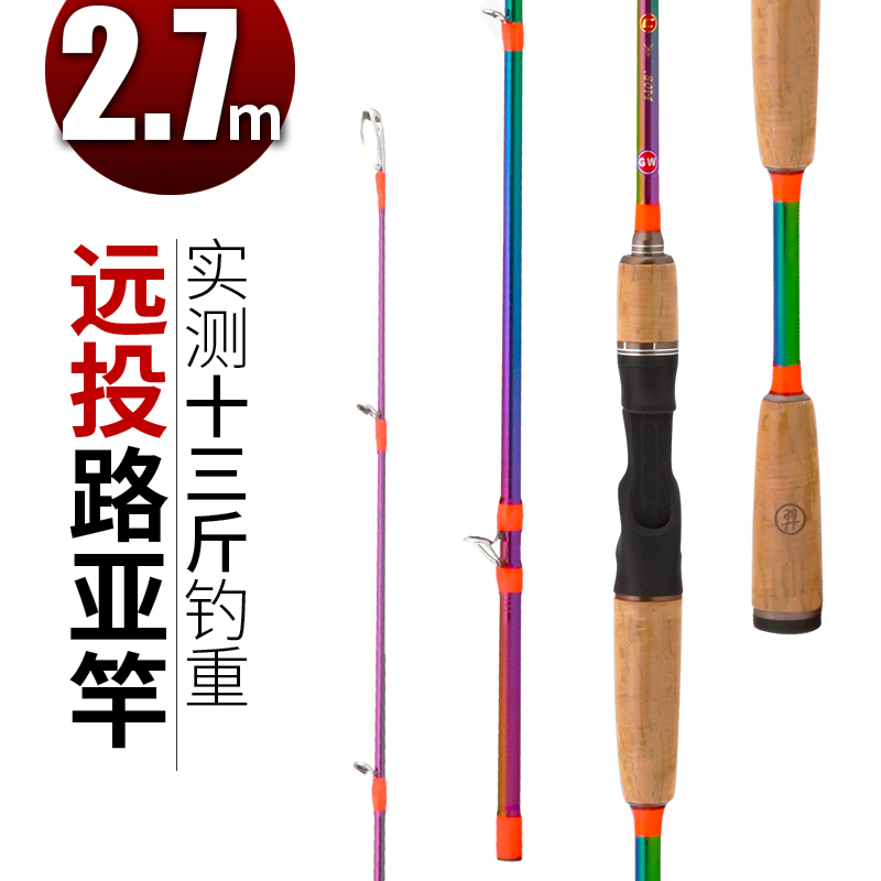 The Hunting man Carbon M Xiao 2 7 m Yuan throw the road Apole straight shank Gun Shank Road Slip Big Bass bass Long Lua Fisherman