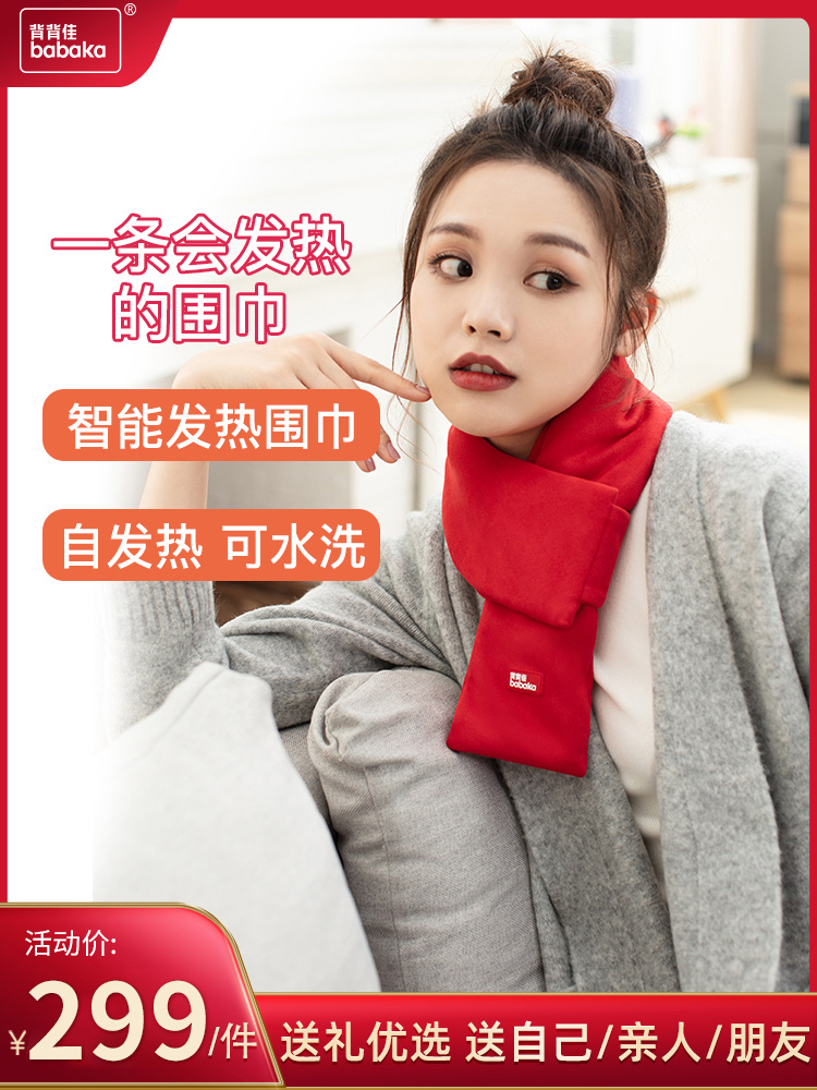 Backbijia heating scarf Electric heating Cervical neck protection Intelligent hot compress Warm thickened heating collar gift box