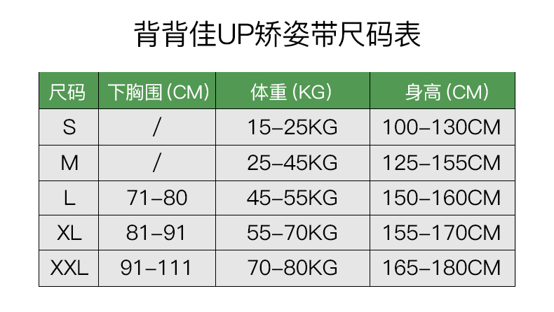 背背佳 UP矫姿带 直腰挺背矫正 天猫优惠券折后￥124包邮（￥139-15）