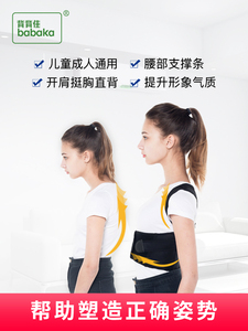 169元包邮 背背佳 新E版矫姿带 儿童成人通用款