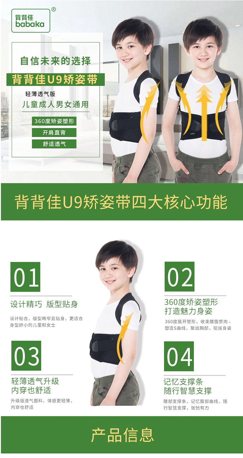 背背佳 新升级 U9矫姿带 儿童成人通用款 天猫优惠券折后¥39包邮(¥299-260) 背背佳 新升级 U9矫姿带 儿童成人通用款 天猫优惠券折后¥39包邮(¥299-260)