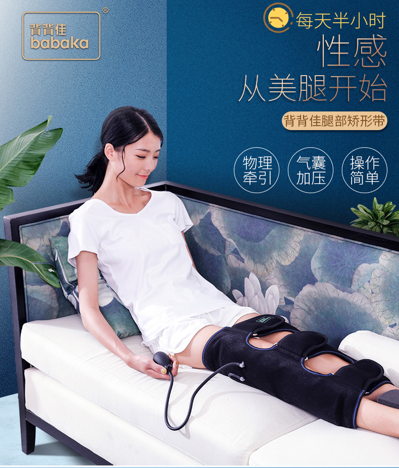 背背佳 BBJBTD 腿部矫正带 双重优惠折后¥163包邮 背背佳 BBJBTD 腿部矫正带 双重优惠折后¥163包邮