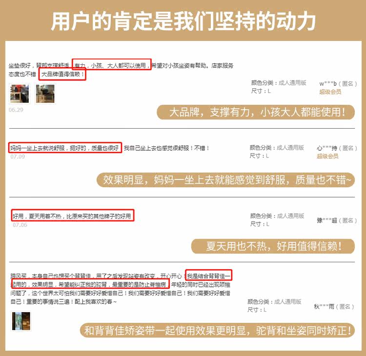 背背佳 矫姿坐垫 矫正坐姿 缓解腰酸 图1