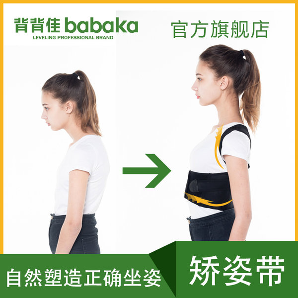 背背佳 新E版矫姿带 儿童成人通用款 天猫优惠券折后¥169包邮(¥179-10) 背背佳 新E版矫姿带 儿童成人通用款 天猫优惠券折后¥169包邮(¥179-10)