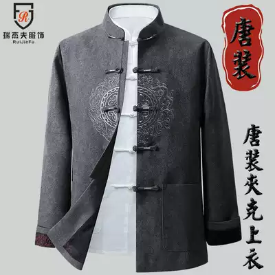 Autumn new Chinese style Tang suit men's coat improved gift Hanfu middle-aged and elderly father autumn winter long sleeve jacket