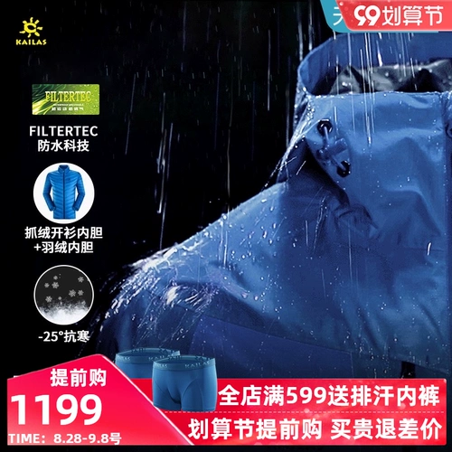 Дорожная куртка, удерживающий тепло комплект, бархатный пуховик, 3 предмета