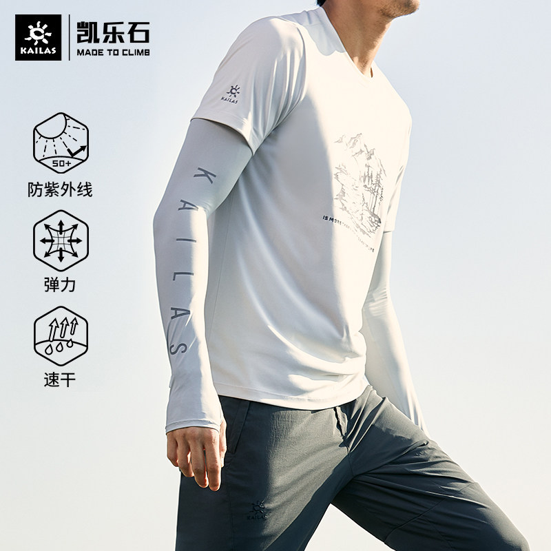 Kele Stone Ice Cuff Men Outdoor Sunscreen Sleeve Summer Fishing Women Driving Riding arm Fitness gloves