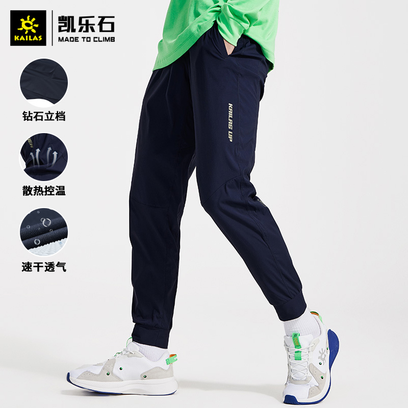 KAILAASUP kai leishi quick dry pants summer thin outdoor sports men's 9a free solo long pants