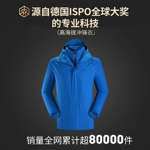 Дорожная куртка, удерживающий тепло комплект, бархатный пуховик, 3 предмета