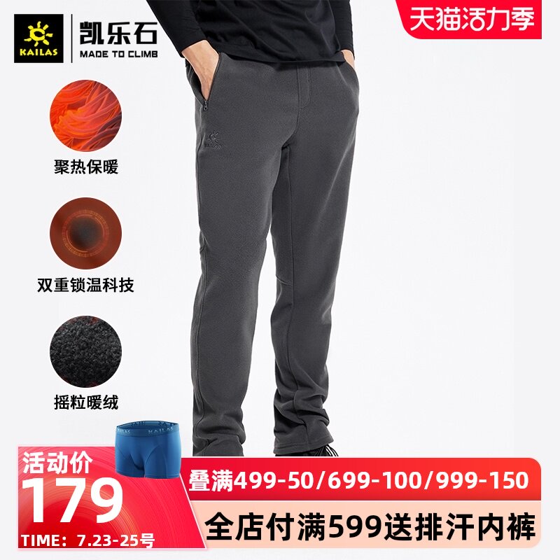 Kaile Stone fleece pants Men's and women's autumn and winter outdoor warm pants thickened fleece classic sports warm fleece pants