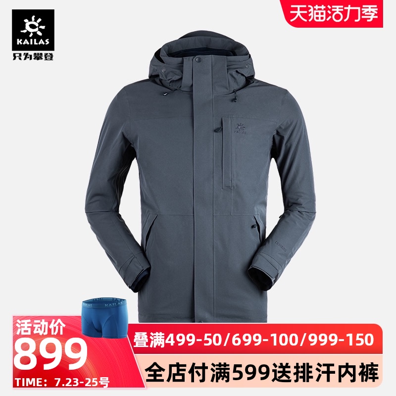 Kaile Stone stormtrooper men's three-in-one jacket 20 autumn new products wind and rain breathable warm two-piece removable