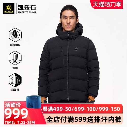 Дорожный спортивный пуховик, водоотталкивающая съемная куртка