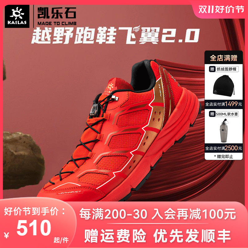 Kyle Stone CLASSIC flying wing 2 0 Cross-country running shoes Men's outdoor anti-splash water hiking hiking shoes female non-slip shoes-Taobao