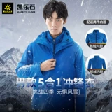 Дорожная куртка, удерживающий тепло комплект, бархатный пуховик, 3 предмета