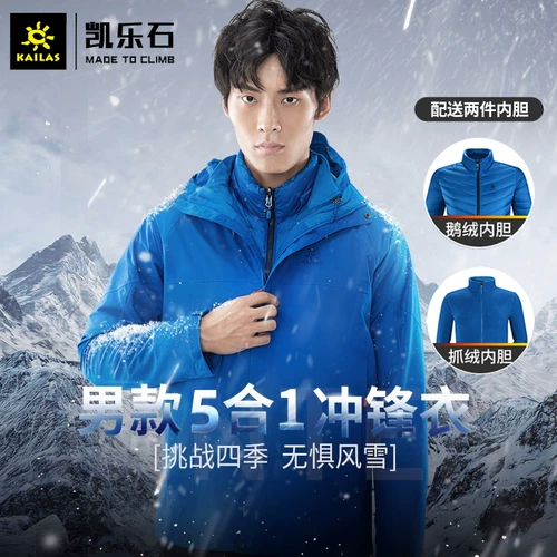 Дорожная куртка, удерживающий тепло комплект, бархатный пуховик, 3 предмета