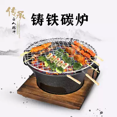 Grilled meat charcoal cast iron charcoal stove home old-fashioned pig iron carbon grill one-person barbecue tray carbon stove Grill