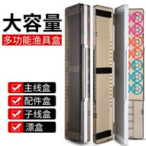 Fishing floating box multi-layer multifunctional sub-line box three-layer three-in-one fish drift floating box fishing gear fishing supplies