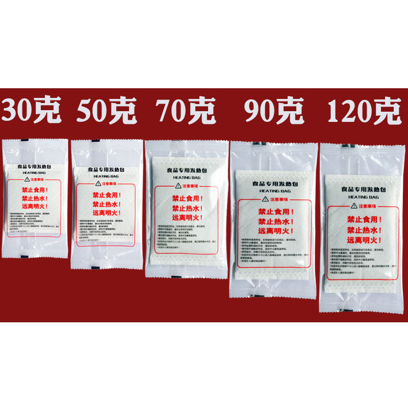 Heating package Heating lunch box Disposable food self-heating bag Heating package Special self-heating hot pot Self-heating quicklime