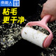 Antarctic people sticky dust paper sticker can tear roller clothing pet home stick sticker brush dust suction machine