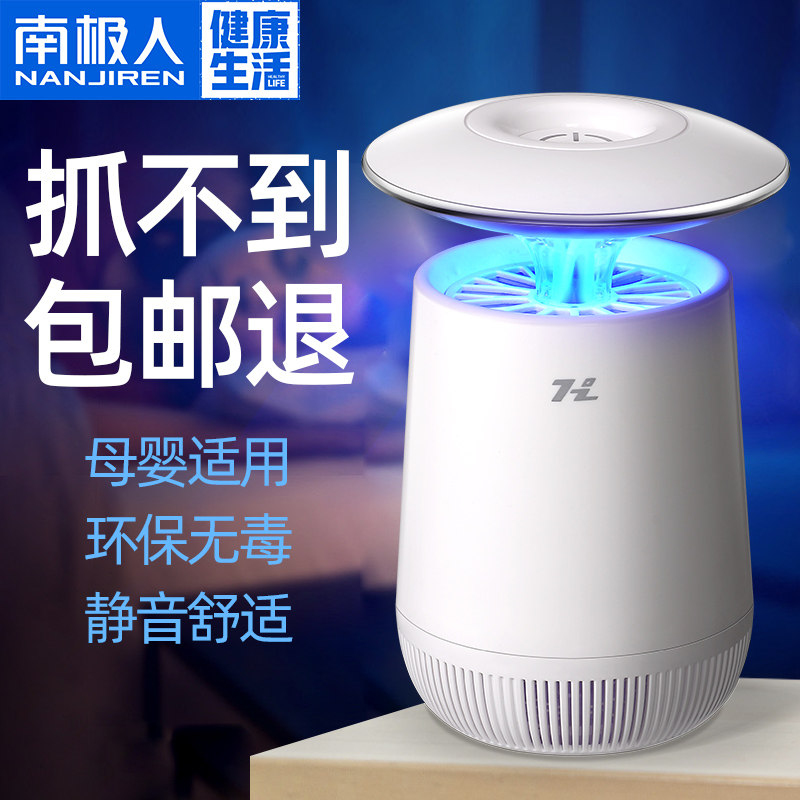 Mosquito-repellent lamp Home Indoor mosquito repellent Mosquito Killer Mosquito mosquito-repellent Silent Odourless Baby Physical Suction for mosquito-catching mosquitoes