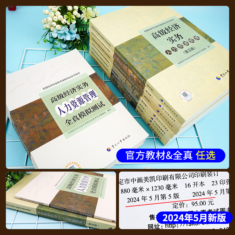 揭秘经济高手的秘密武器：高级经济师免费培训视频大揭秘!