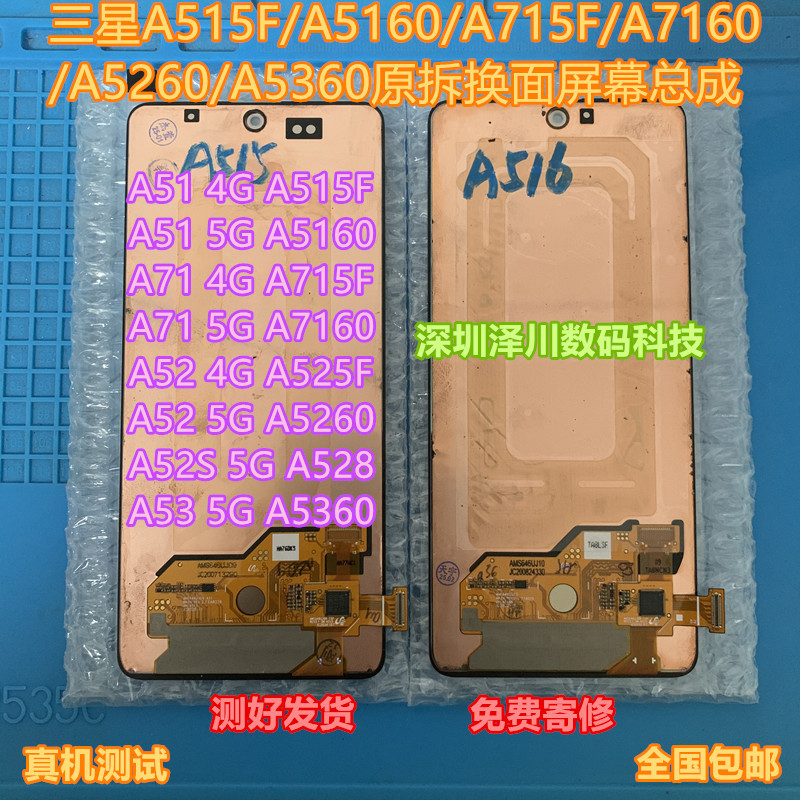 Suitable for Samsung Original A5260 Screen Assembly A515F A5160 A715F A7160 A5360 Internal and External Screens