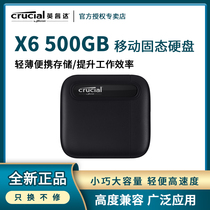 Micron Enright X6 high-speed solid-state mobile hard drive 500g portable encryption small pssd weight less than 42g