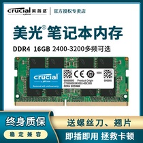 CRUCIAL MICRON ENRIGHT DDR4 16G 3200 2666 Laptop MEMORY STRIP
