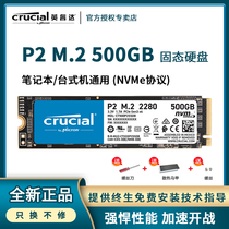 Micron Enright SSD Solid State Drive P2m 2 2280 500G Notebook Desktop Computer nvme Protocol