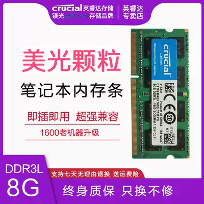 CRUCIAL MICRON Enright 8G DDR3L 1600 1333 Laptop Memory Low VOLTAGE Computer 4