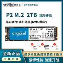Micron Enright SSD Solid State Drive P2 m2 2280 2TB Notebook Desktop Computer nvme Protocol