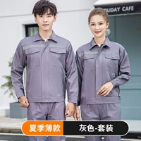 Серый набор