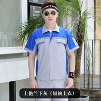 Легкая пепела на синей и нижней рубашке (топ с коротким рукавом)