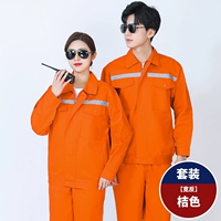 Оранжевый комплект