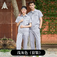 Серый (набор)