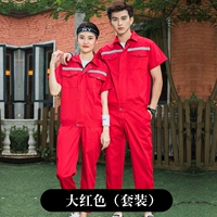 Красный комплект