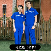 Великолепный синий (набор)