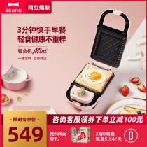 bruno net celebrity Light food electromechanical cake pan Household toast machine Waffle breakfast machine Moomin sandwich machine