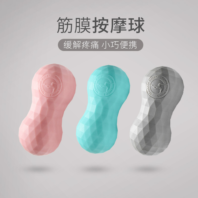 Beastmode Fascial Ball Peanut Ball Relaxing Leg Muscles Elimination Yoga Neck Rehabilitation Foot Massage Ball