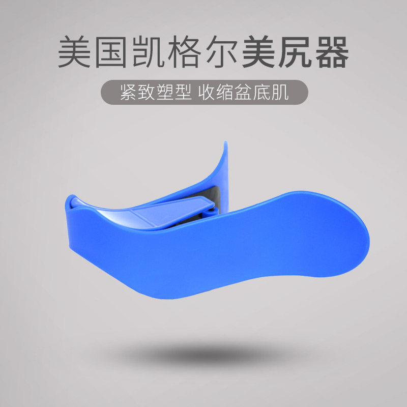 Beastmode imported Kegel postpartum trainer Hip clip thin thigh pelvic floor muscle firming beauty Jiri artifact