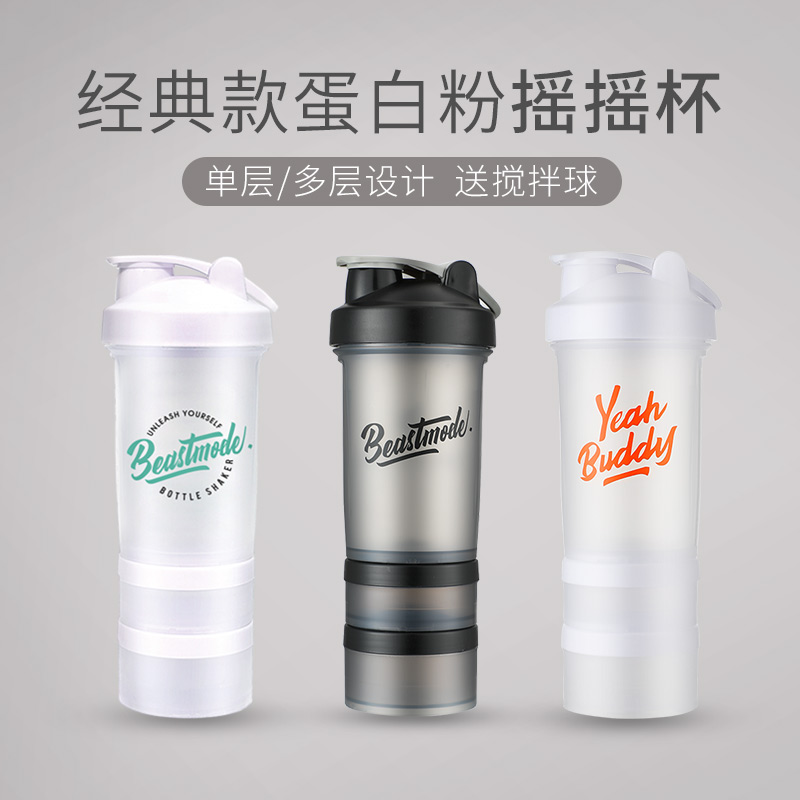 Rocking Cup Milkshake Water Cup Fitness Sport Portable Scale Stirring Cup Large Capacity Plastic Accompanying Cup