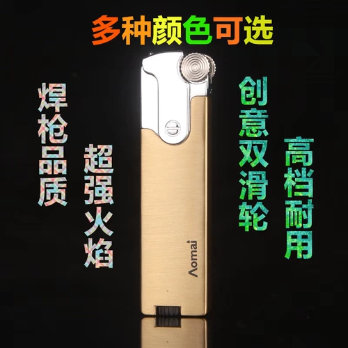 奥麦 Боевая более легкая AM-316 переверните супер сильную сварочную факел прямо в ветрозащитное колесо зажигалка