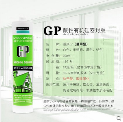 Douconing GP acidic glass gel transparent silicone sealant white transparent color 300ml