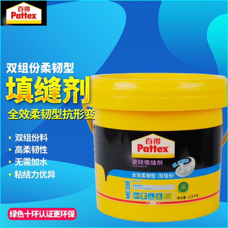 German Han High 100 Tile Special Crossfill Agent Mildew Resistant waterproof crossseaming agent ME39 Floor Tiles White Beauty Stitches