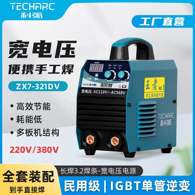 科弧ZX7500I电焊机三相电压两用380V3.2/2.5/4.0/5.0焊条全铜便携-淘宝