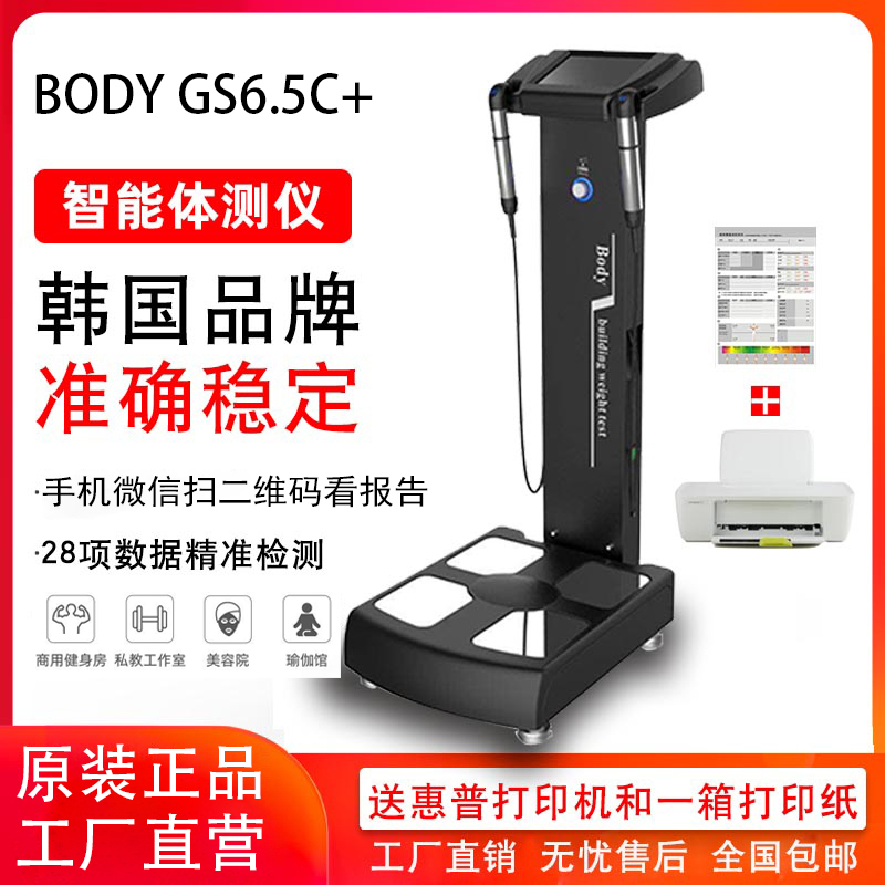 Korean Body Composition Analyzer for Gym Use, Yoga, and Pilates, Body Fat Scale, Human Body Analyzer