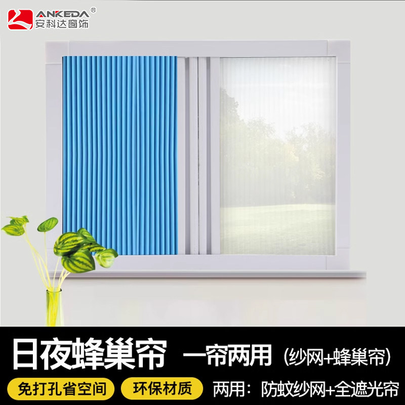 Day and night honeycomb blinds Dual-purpose folding push-pull type of sun-shading curtains Bedrooms Balcony Honeycomb blinds All-shading mosquito-proof-Taobao